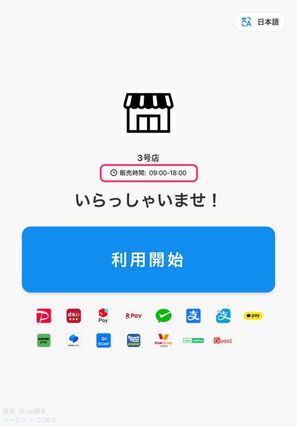 image-1756858484111